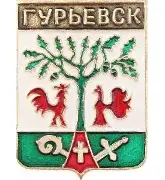 Герб Гурьевска
